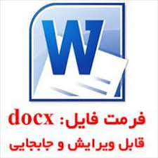 دانلود مقاله روشهای اجرای شالوده های عمیق